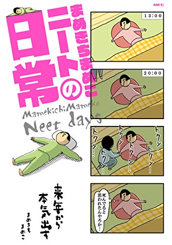 �ޤ᤭���ޤᤳ�ˡ��Ȥ�����<�ޤ᤭���ޤᤳ�ˡ��Ȥ�����> (MFC)