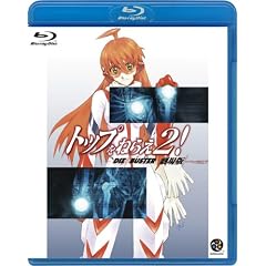 �g�b�v���˂炦2! ����� [DIEBUSTER THE MOVIE] [Blu-ray]