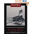 シャンパン<br>マイケル・エドワーズ著 山本 博監修 ジョン・ワイアンド写真 乙須 敏紀訳 <br>ガイアブックス<br>3570円<br>ISBN:9784882827504