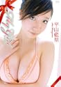 平山藍里 My