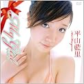 平山藍里 My Girl [DVD]