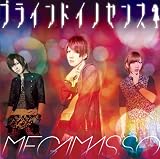ブラインドイノセンス(初回限定盤A「ようこそ盤」)