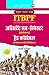 ITBP-ASI (Steno)/Head Constable (CM) Guide: Recruitment Exam (Popular Master Guide) RS.109.00