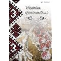 Ukrainian Christmas Feast: Dishes on Christmas Night / Dishes on Celebration Christmas