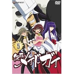 仮面のメイドガイ5 [DVD]