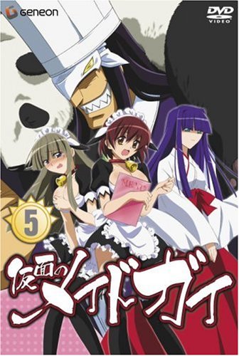 Cover image : 仮面のメイドガイ5 [DVD]