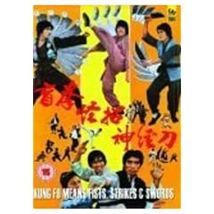 Kung Fu Means Fist Kicks Swords [Import anglais]