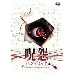 �� �p���f�~�b�N �f�B���N�^�[�Y�J�b�g�E�X�y�V�����E�G�f�B�V���� [DVD]