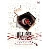 �� �p���f�~�b�N �f�B���N�^�[�Y�J�b�g�E�X�y�V�����E�G�f�B�V���� [DVD]