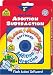 Addition and Subtraction Flash Action Software (School Zone Interactive Flash Action Software)