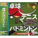 バリュー 卓球・テニス・バドミントン