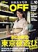 <STRONG>日経おとなの</STRONG> <STRONG>OFF</STRONG> <STRONG>(オフ)</STRONG> <STRONG>2008年</STRONG> <STRONG>10月号</STRONG> <STRONG>[雑誌]</STRONG>