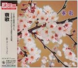 ボニー・ジャックス｜寮歌