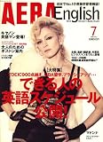 AERA English (アエラ・イングリッシュ) 2008年 07月号 [雑誌]