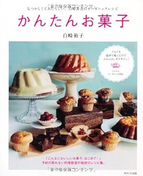 ���񂽂񂨉َq: �Ȃ������Ă����炵���A���蒃��̃I�[�K�j�b�N���V�s