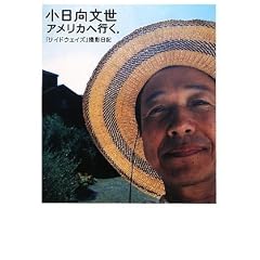 ���������� �A�����J�֍s���B �w�T�C�h�E�F�C�Y�x�B�e���L