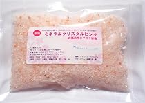 ヒマラヤ岩塩 入浴剤 ミネラルクリスタルピンク【細粒】 300g