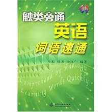 触什么旁什么成语_成语故事简笔画(3)