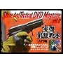 SAT DVD ���e�ˌ����{ [�����]