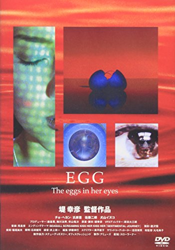 EGG チョ・ヘヨン 氏家恵 佐藤二朗 犬山イヌコ 堤幸彦