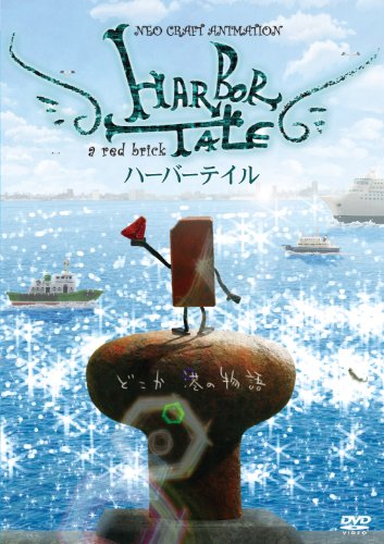 HARBOR TALE ハーバーテイル