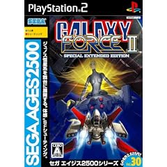 SEGA AGES 2500 シリーズ Vol.30 ギャラクシーフォースII~スペシャルエクステンデッドエディション~