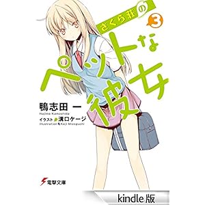 �����瑑�̃y�b�g�Ȕޏ�3 �d������