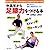 中高年から足腰力をつける本―筋トレ/ストレッチ/ウォーキング
