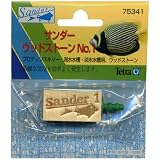 テトラ サンダー ウッドストーン No．1