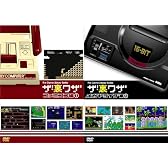 Amazon限定「ザ・裏ワザ」ファミコン編&メガドライブ編ツインパック 特典DVD付き