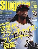Slugger (����å���) 2011ǯ 10��� [����]