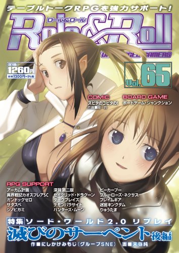 Cover image : Role&Roll Vol.65