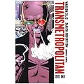 Transmetropolitan, Volume 6: Gouge Away (Transmetropolitan - Revised)