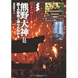 �F���_ (�C�`����m�肽�����{�̐_����)