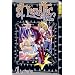St. Lunatic High School (Yoru nimo Makezu!)  Volume 1