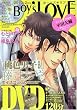 Boy's LOVE ( ボーイズラブ )2010年 02月号 [雑誌]