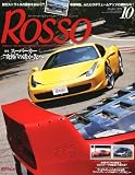 Rosso (ロッソ) 2010年 10月号 [雑誌]