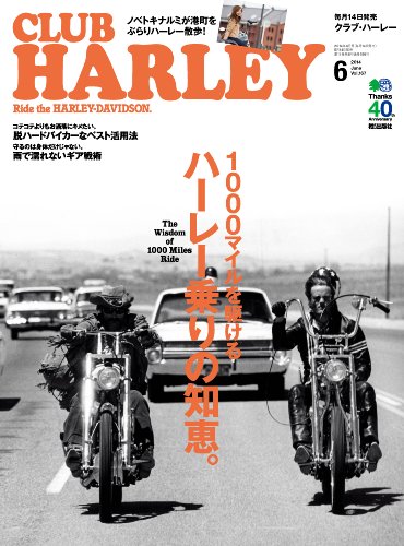 CLUB HARLEY （クラブハーレー）2014年6月号 Vol.167［雑誌］ CLUB HARLEY シリーズ (Japanese Edition)