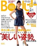Body+ (ボディプラス) 2008年 10月号 [雑誌]