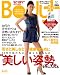 Body+ (ボディプラス) 2008年 10月号 [雑誌]