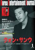 KEJ (ｺﾘｱ ｴﾝﾀﾃｲﾝﾒﾝﾄ ｼﾞｬｰﾅﾙ) 2010年 01月号 [雑誌]