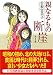 曾根 富美子: 親なるもの断崖 第1部 (1) (宙コミック文庫)