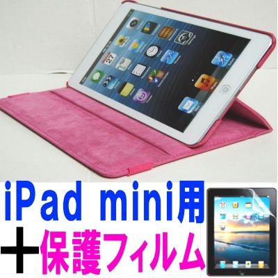 iPad mini ケース／アイパッド ミニ／スタンドＣ型／合皮製／牛皮模様／モニター回転式／ピンク／桃色　と、画面保護フィルムのセット
