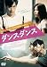 �_���X�@�_���X [DVD]