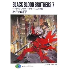 BLACK BLOOD BROTHERS�q7�r����ė� (�x�m���t�@���^�W�A����)
