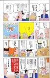 Crayon Shin-chan(25 Volumes)(Chinese edition)