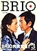 BRIO (֥ꥪ) 2009ǯ 03 []