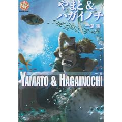 ��܂�&�n�K�C�m�` (�ꉭ��) (K-BOOK COMICS)
