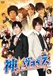 神☆ヴォイス [DVD]