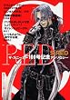 Ｓ　ＲＥＤ ザ・スニーカー１００号記念アンソロジー (角川スニーカー文庫)